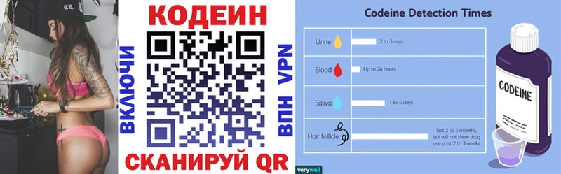 Кодеин напиток Lean (лин)  Боровск 