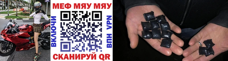 МЯУ-МЯУ VHQ  мориарти формула  Боровск 