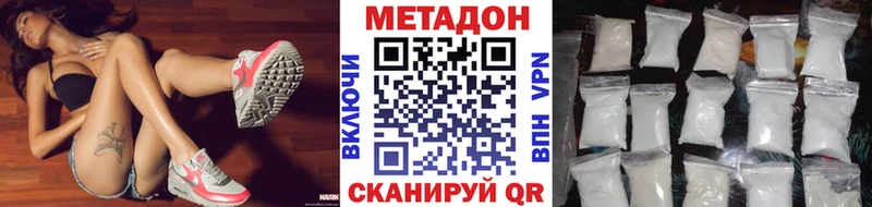продажа наркотиков  MEGA ONION  Метадон VHQ  Боровск 