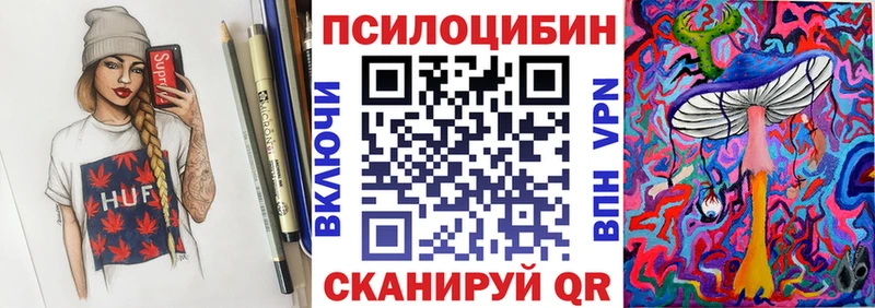 Псилоцибиновые грибы MAGIC MUSHROOMS  Боровск 